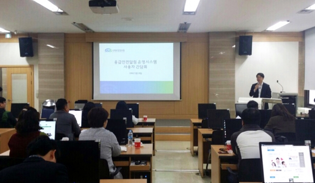 사진자료-응급안전알림서비스_업무담당자_간담회.jpg