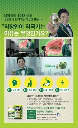 한국코와 이벤트 페이지 02.jpg