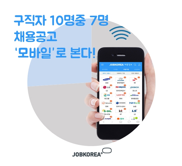 2016-0322 채용공고 모바일로 본다 2.jpg