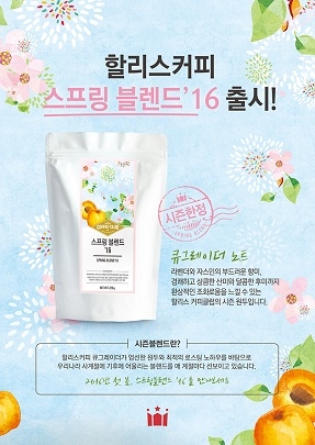 [할리스커피 이미지] 02.jpg