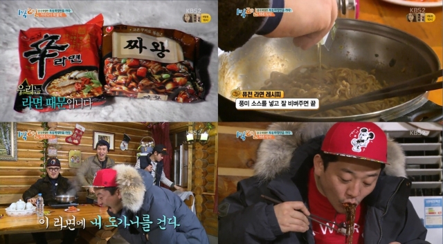 [이미지] 1박2일 이미지.jpg