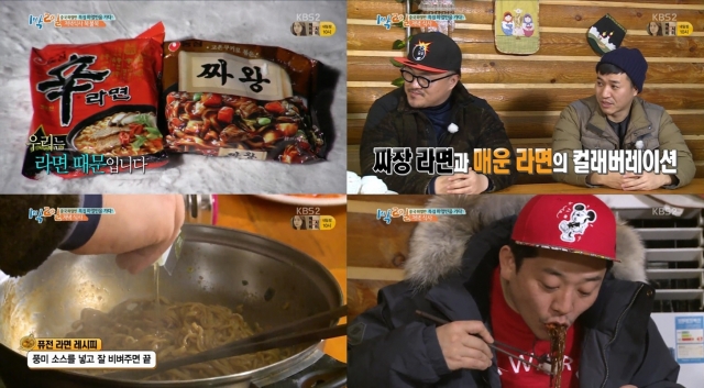 [이미지] _신짜왕_으로 다시 쓰여지는 모디슈머 라면 먹방.jpg