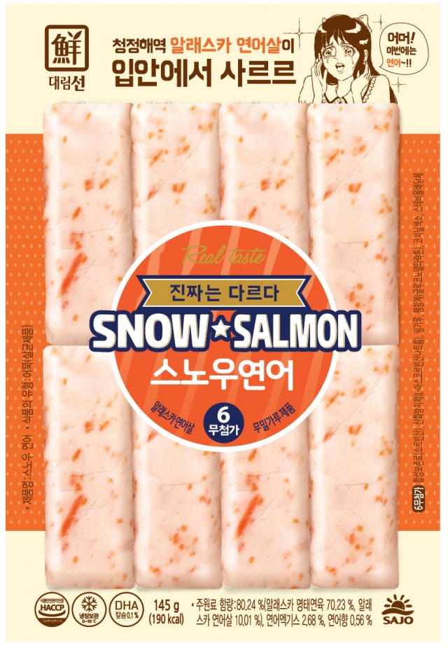 대림선 스노우연어.jpg