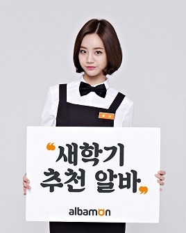 알바몬_새학기 추천알바 02.jpg