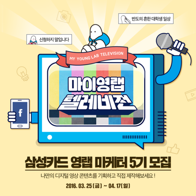 알바몬 추천공모전_삼성카드 영랩.png