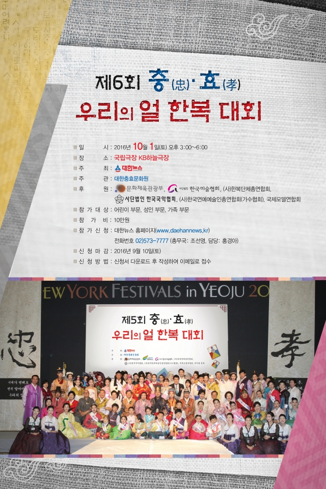 한복대회 포스터_0525.jpg