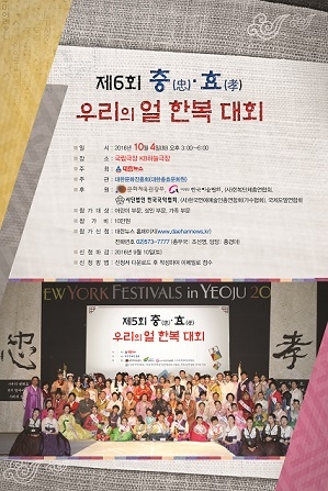 한복대회 포스터_0627.jpg