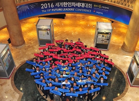 2016 세계한인차세대대회 참가자 97명_태극마크퍼포먼스5.JPG